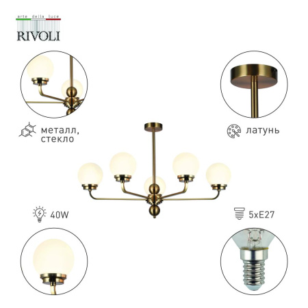 Люстра Rivoli Gayle 5100-305 5 х Е27 40 Вт лофт - кантри