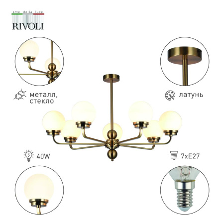 Люстра Rivoli Gayle 5100-307 7 х Е27 40 Вт лофт - кантри