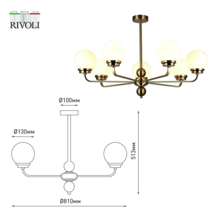 Люстра Rivoli Gayle 5100-307 7 х Е27 40 Вт лофт - кантри