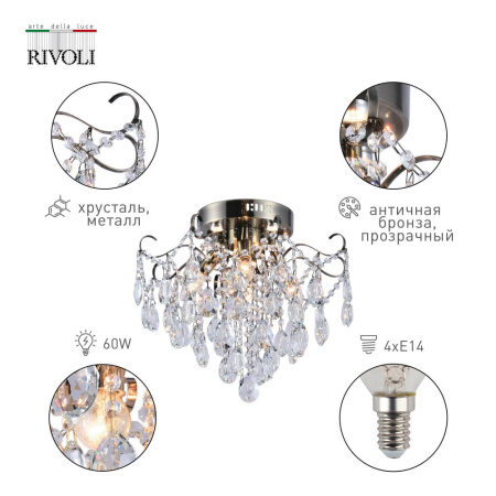 Люстра  Rivoli Ivonne 1030-304 4 x E14 60 Вт хрусталь классика