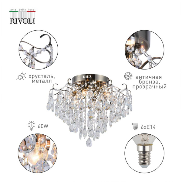 Люстра  Rivoli Ivonne 1030-306 6 x E14 60 Вт хрусталь классика