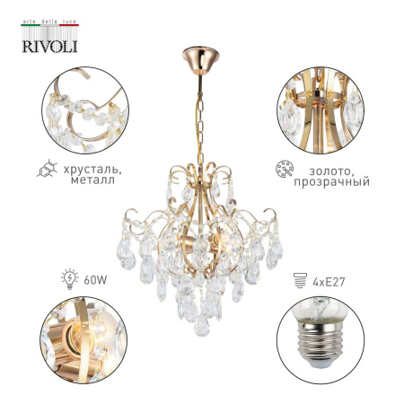 Люстра  Rivoli Thea 1031-304 4 x E27 60 Вт хрусталь классика