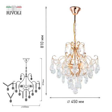 Люстра  Rivoli Thea 1031-304 4 x E27 60 Вт хрусталь классика