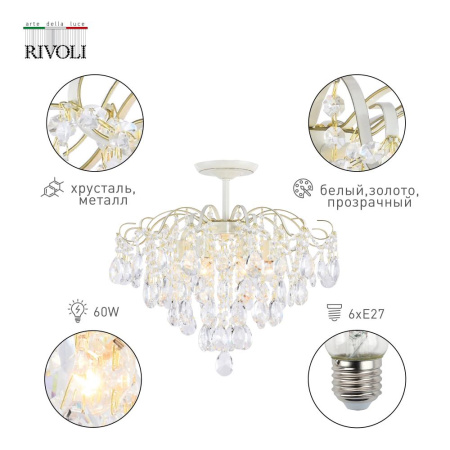 Люстра  Rivoli Marie 1032-306 6 x E27 60 Вт хрусталь классика