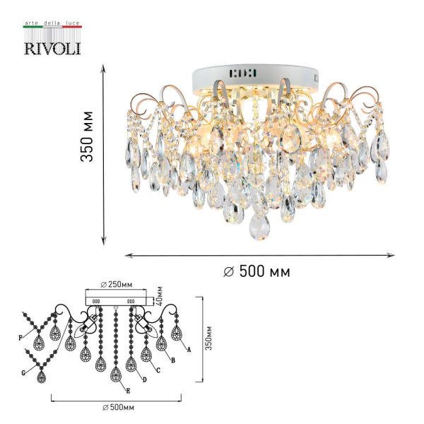 Люстра  Rivoli Silke 1034-306 6 x E14 40 Вт хрусталь классика