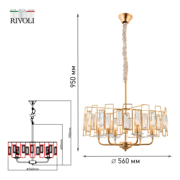 Люстра  Rivoli Waltraud 1028-206 6 х Е14 40 Вт хрусталь классика