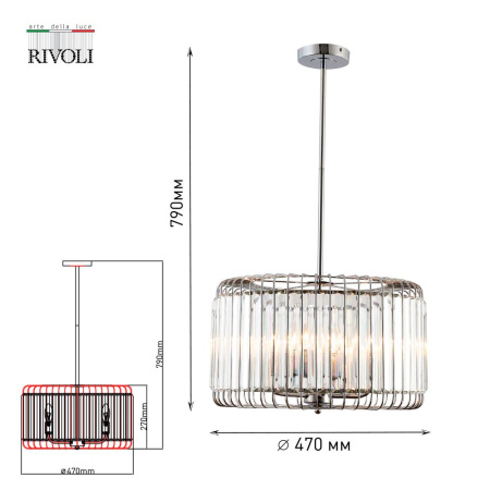 Люстра  Rivoli Sieglinde 1025-205 5 х Е14 40 Вт хрусталь классика
