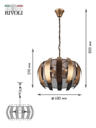 Люстра  Rivoli Diverto 4035-204 4 х Е14 40 Вт дизайн
