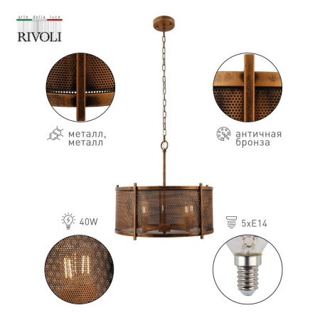 Люстра  Rivoli Monica 4094-305 5 х Е14 40 Вт дизайн
