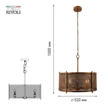 Люстра  Rivoli Monica 4094-305 5 х Е14 40 Вт дизайн