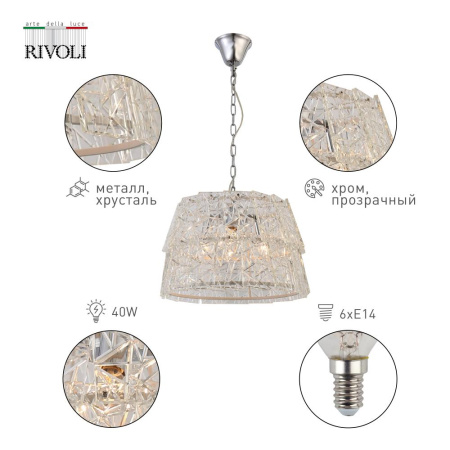 Люстра  Rivoli Mechtilde 4141-208 6 х Е14 40 Вт дизайн
