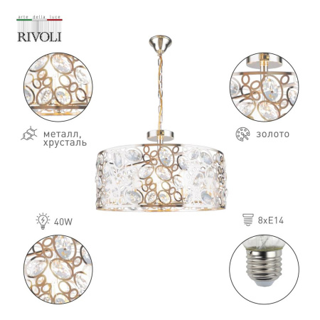 Люстра  Rivoli Reina 4142-208 8 х Е14 40 Вт дизайн