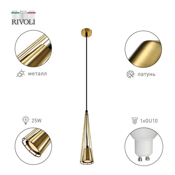 Светильник подвесной (подвес) Rivoli Elsa 4159-201 1 х GU10 25 Вт дизайн потолочный