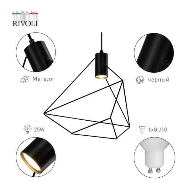 Светильник подвесной (подвес) Rivoli Ella 4143-201 1 х GU10 25 Вт дизайн потолочный