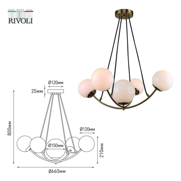 Люстра Rivoli Dina 4099-305 5 х Е14 40 Вт дизайн