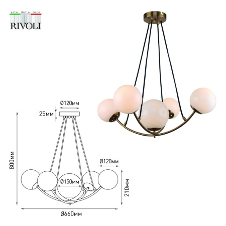 Люстра Rivoli Dina 4099-305 5 х Е14 40 Вт дизайн