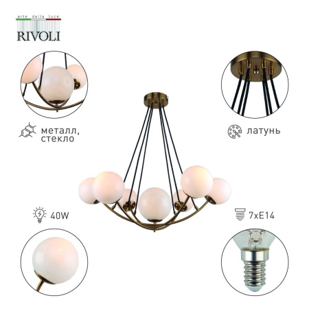 Люстра Rivoli Dina 4099-307 7 х Е14 40 Вт дизайн