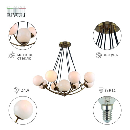 Люстра Rivoli Dina 4099-309 9 х Е14 40 Вт дизайн