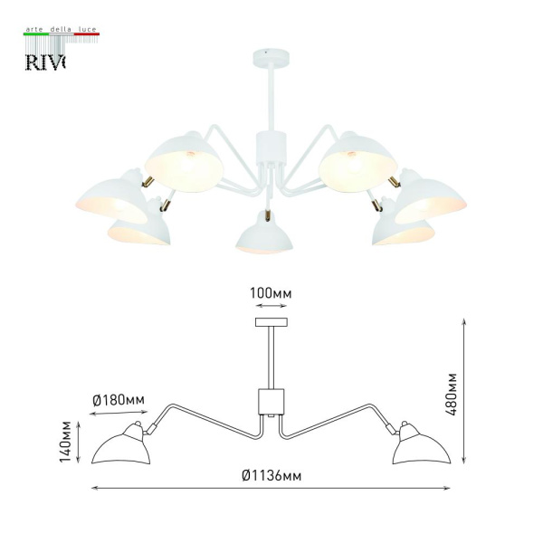 Люстра Rivoli Georgia 4100-307 7 х Е14 40 Вт дизайн