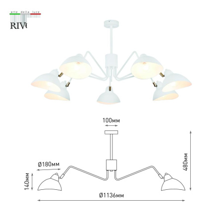 Люстра Rivoli Georgia 4100-307 7 х Е14 40 Вт дизайн