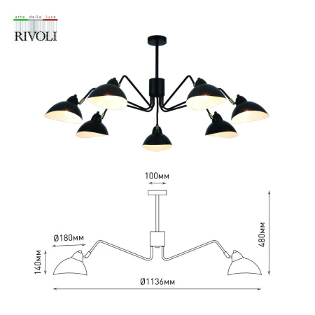 Люстра Rivoli Geraldine 4101-307 7 х Е14 40 Вт дизайн