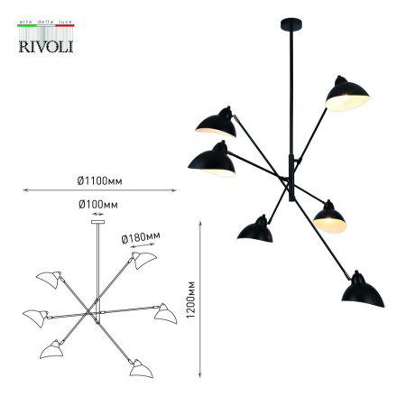 Люстра Rivoli Adelaide 4103-306 6 х Е14 40 Вт дизайн