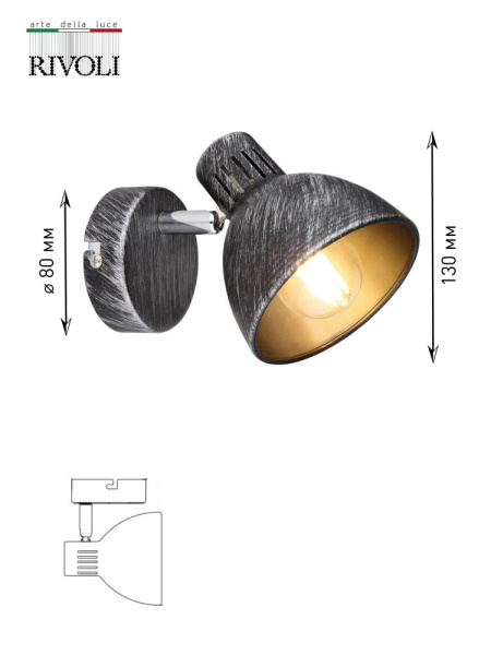 Светильник настенно-потолочный спот Rivoli Eho 7031-701 1 х E14 40 Вт поворотный