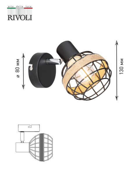 Светильник настенно-потолочный спот Rivoli Fedora 7033-701 1 х E14 40 Вт поворотный