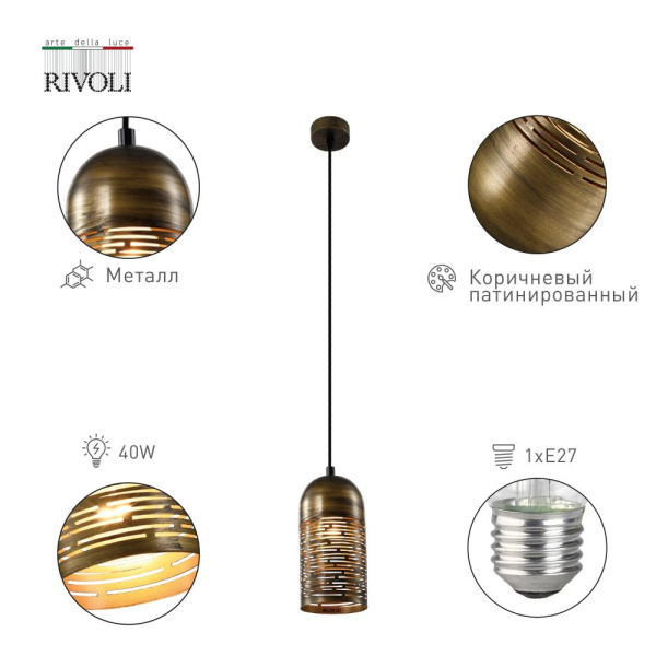 Светильник подвесной (подвес) Rivoli Lamia 7062-735 1 х Е27 40 Вт модерн потолочный