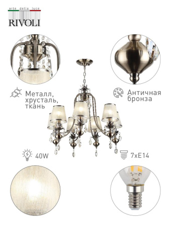 Люстра  Rivoli Duchessa 2015-207 7 x E14 40 Вт хрусталь классика