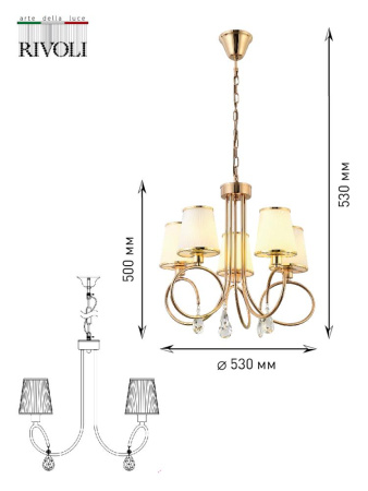 Люстра  Rivoli Marianne 2050-205 5 х Е14 40 Вт классика