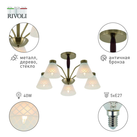 Люстра  Rivoli Meta 2058-305 5 х Е27 40 Вт классика