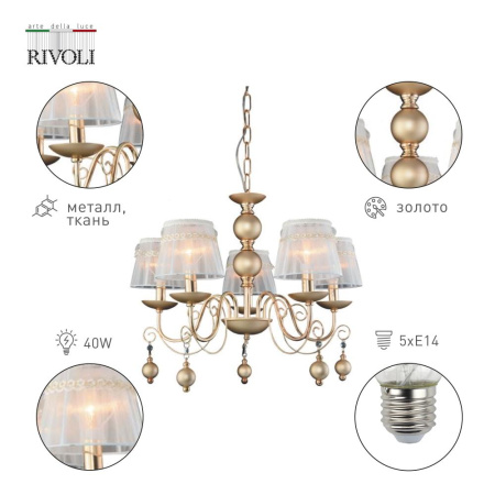 Люстра  Rivoli Kresentia 2141-205 5 х Е14 40 Вт классика