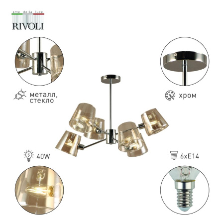Люстра Rivoli Eliza 2084-306 6 х Е14 40 Вт классика