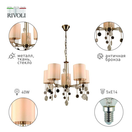 Люстра Rivoli Ellie 2085-305 5 х Е14 40 Вт классика