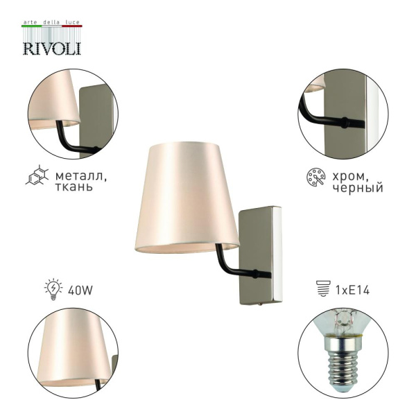 Бра светильник Rivoli Florence 2086-401 настенный 1 х Е14 40 Вт классика