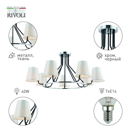 Люстра Rivoli Florence 2086-307 7 х Е14 40 Вт классика