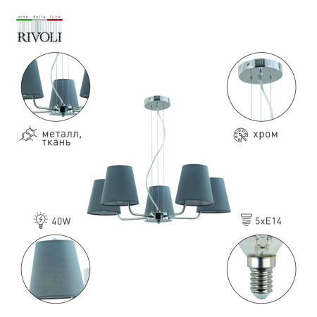 Люстра Rivoli Evie 2087-305 5 х Е14 40 Вт классика