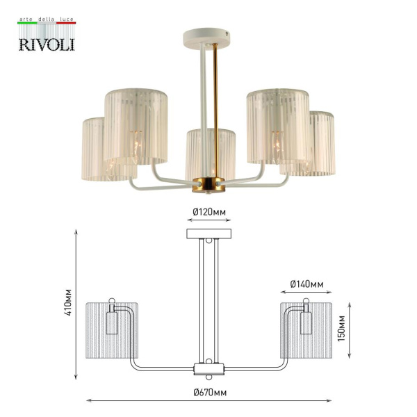 Люстра Rivoli Evonne 2088-305 5 х Е14 40 Вт классика