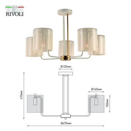 Люстра Rivoli Evonne 2088-305 5 х Е14 40 Вт классика