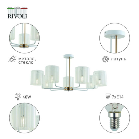 Люстра Rivoli Evonne 2088-307 7 х Е14 40 Вт классика