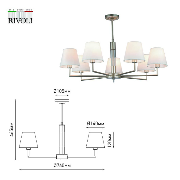Люстра Rivoli Freda 2089-307 7 х Е14 40 Вт классика