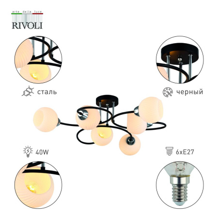 Люстра  Rivoli Gisela 4083-306 6 х E27 40 Вт модерн