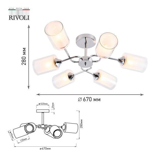Люстра  Rivoli Henrike 9070-306 6 x E27 60 Вт модерн