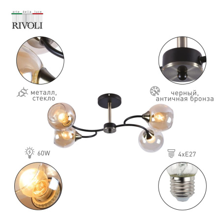 Люстра  Rivoli Lore 9072-304 4 x E27 60 Вт модерн