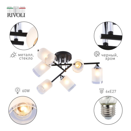 Люстра  Rivoli Marielle 9073-306 6 x E27 60 Вт модерн