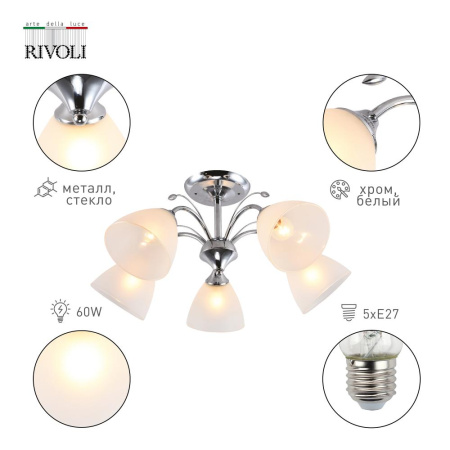 Люстра  Rivoli Liselotte 9076-305 5 x E27 60 Вт модерн