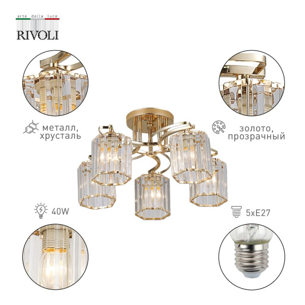 Люстра  Rivoli Angelina 9077-305 5 * Е27 40 Вт модерн