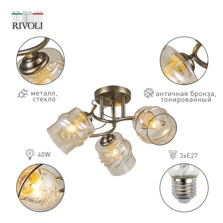 Люстра  Rivoli Carmela 9080-303 3 * Е27 40 Вт модерн
