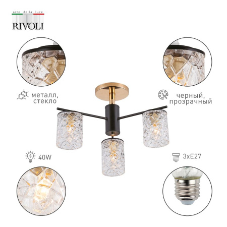Люстра  Rivoli Linda 9090-303 3 * Е27 40 Вт модерн